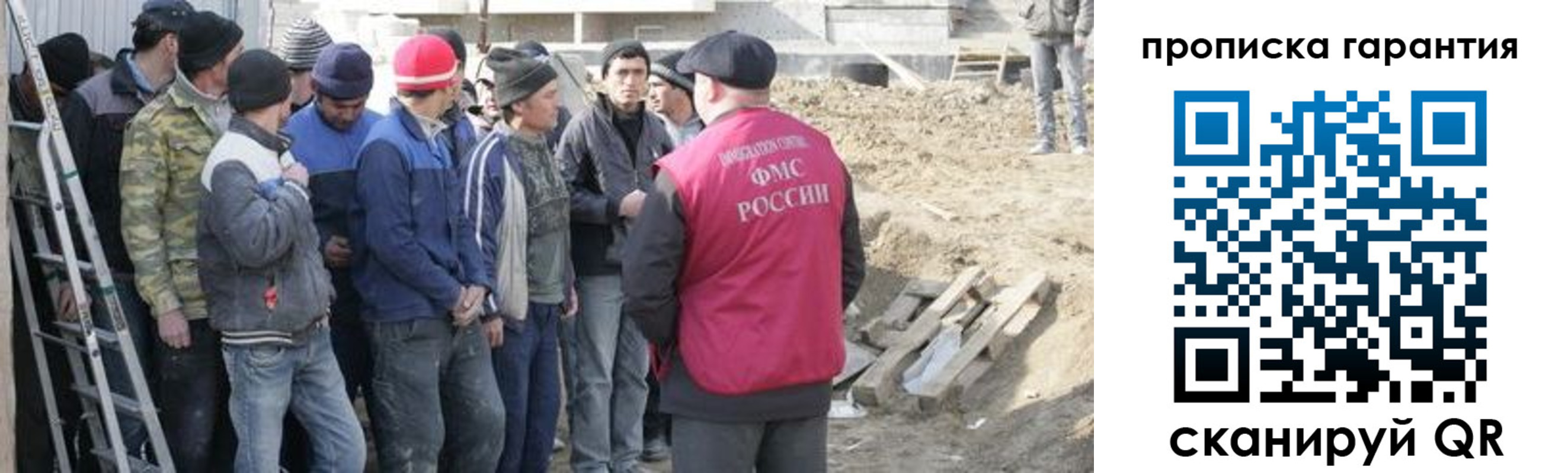 временная прописка в Воскресенске