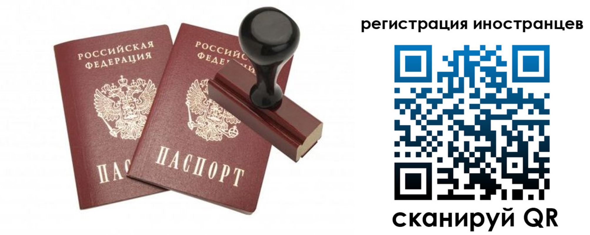 временная регистрация 2025 в Воскресенске