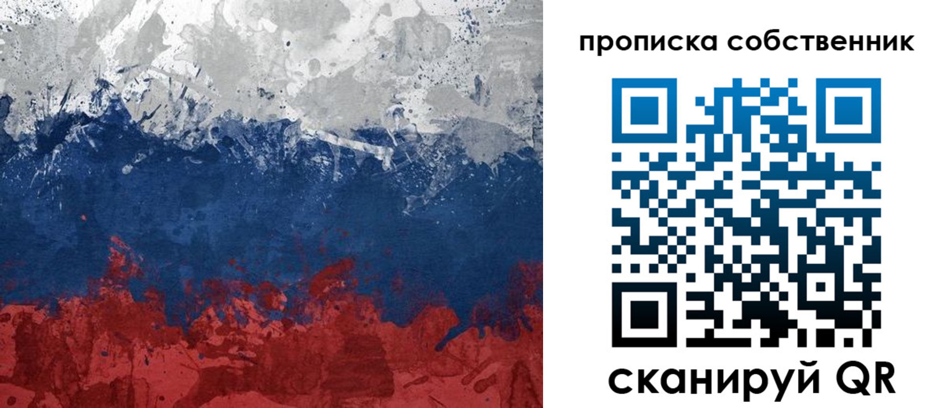 временная регистрация законно в Воскресенске