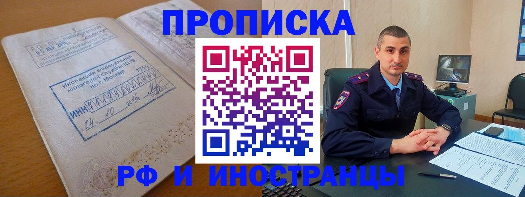 найти адрес прописки в Воскресенске