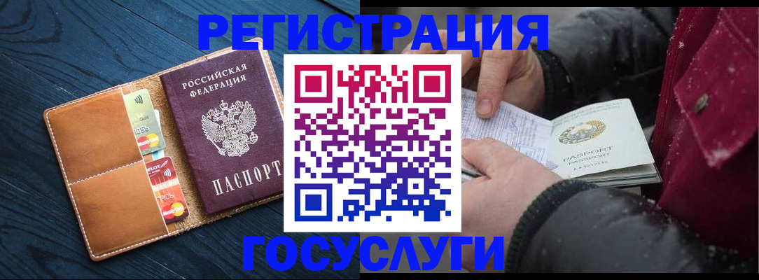 прописка ребенка в Воскресенске