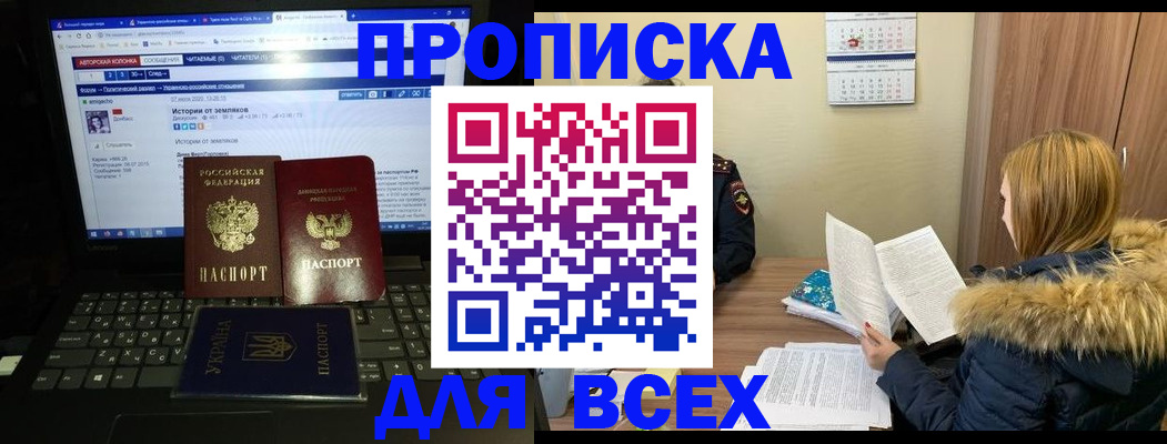 найти адрес прописки в Воскресенске