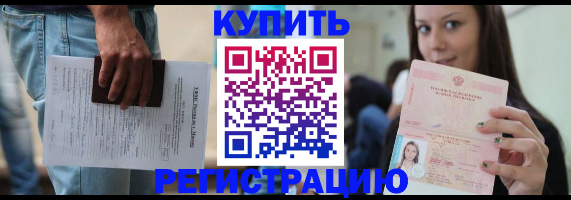 прописка поиск в Воскресенске