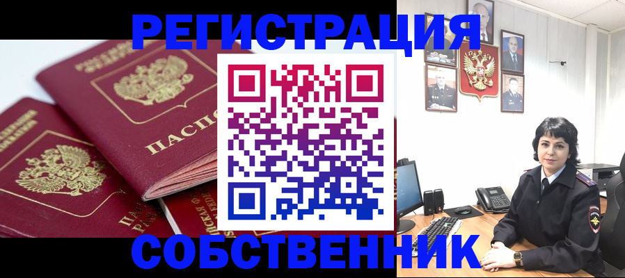 прописка иностранных граждан в Воскресенске