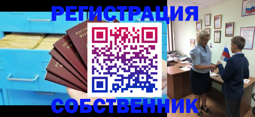 прописка иностранных граждан в Воскресенске
