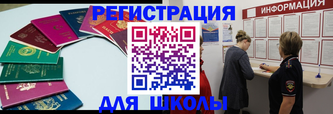 прописка в квартире в Воскресенске